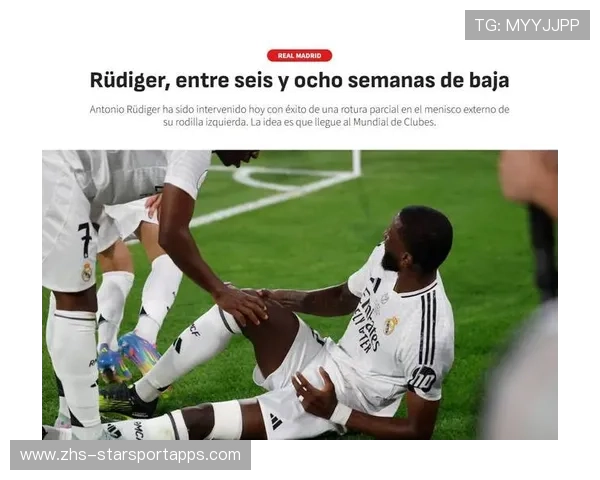 早报:吕迪格伤情严重缺阵三月,马夏尔加盟蒙特雷确认,吕迪格 皇马