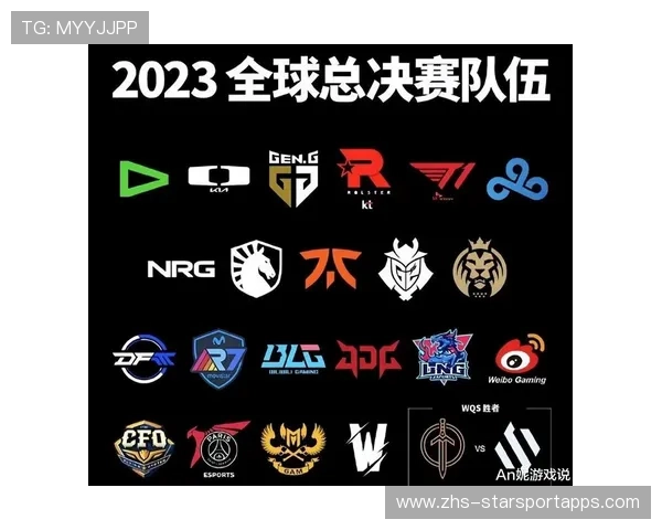 新晋战队强势崛起搅动赛区格局，新出的战队